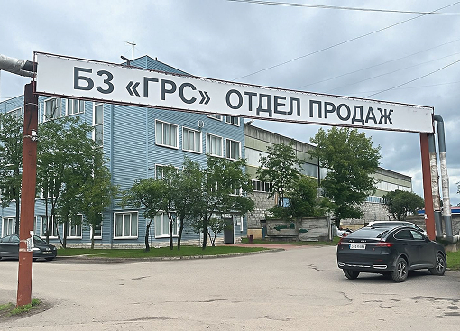 Логистический центр ГРС — управление доставкой бетона в Одинцово